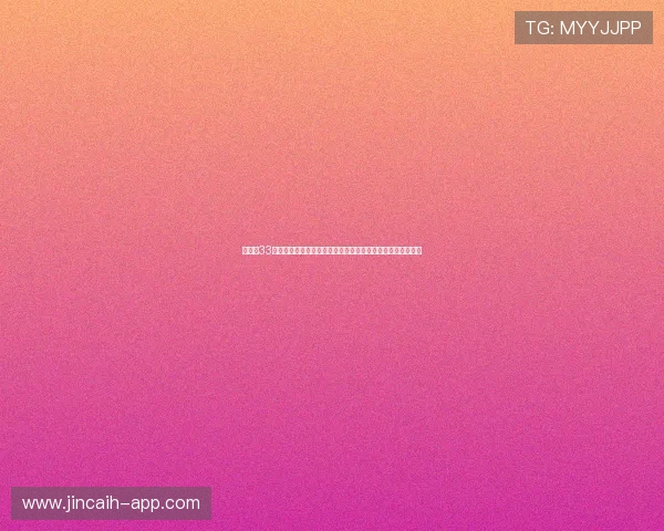 双色球33期走势分析与精准预测方法揭秘,助力选号高效提升中奖概率 双色球33期走势分析与精准预测方法揭秘,助力选号高效提升中奖概率